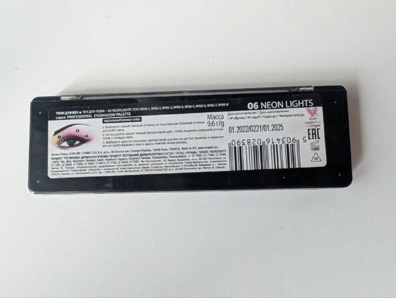 Палетка теней Eveline Neon lights 2