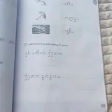 Рабочая тетрадь для 1 класса 3