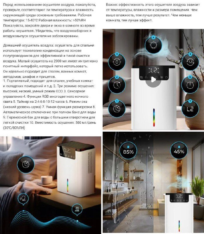 Осушитель воздуха 2 литра 2