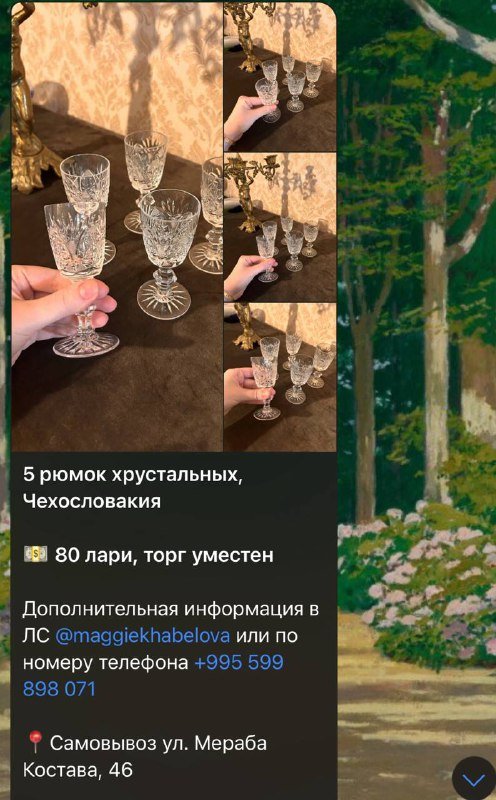 Винтажный фарфоровый чайный сервиз, тарелки, люстры, хрустальные рюмки 4