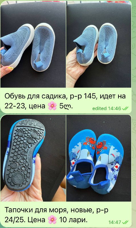 Тапочки для мальчика
