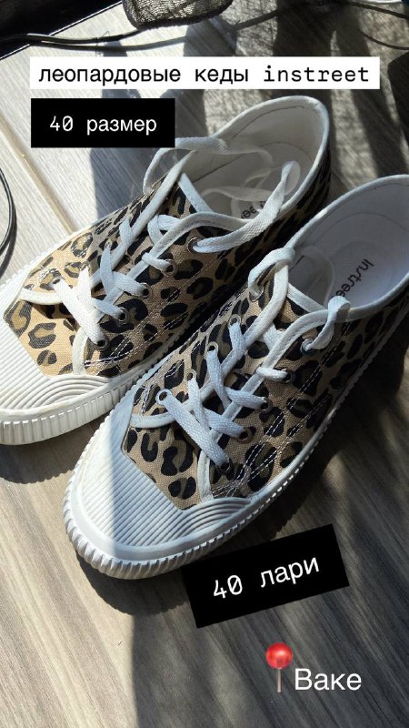 Елка, роутер TP-link, кеды Adidas Gazelle, плащ, кеды Instreet 5