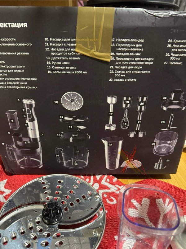 Кухонный комбайн 8в1 Gorizz 3