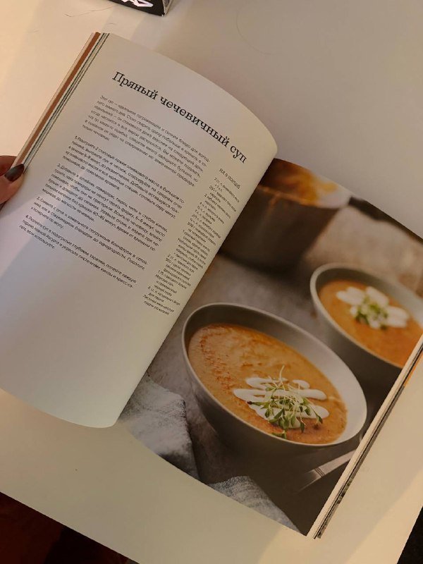 Книга Рецептов Гордона Рамзи 4