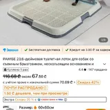 Лежанка, лестница, бутылка для воды, автокресло, туалетный лоток 5