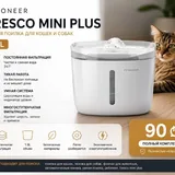 Petoneer поилка, HyperX наушники, Omron ингалятор, Bose наушники, Apple Pencil, триммер, вешалка, IQOS, геймпад, игра 1