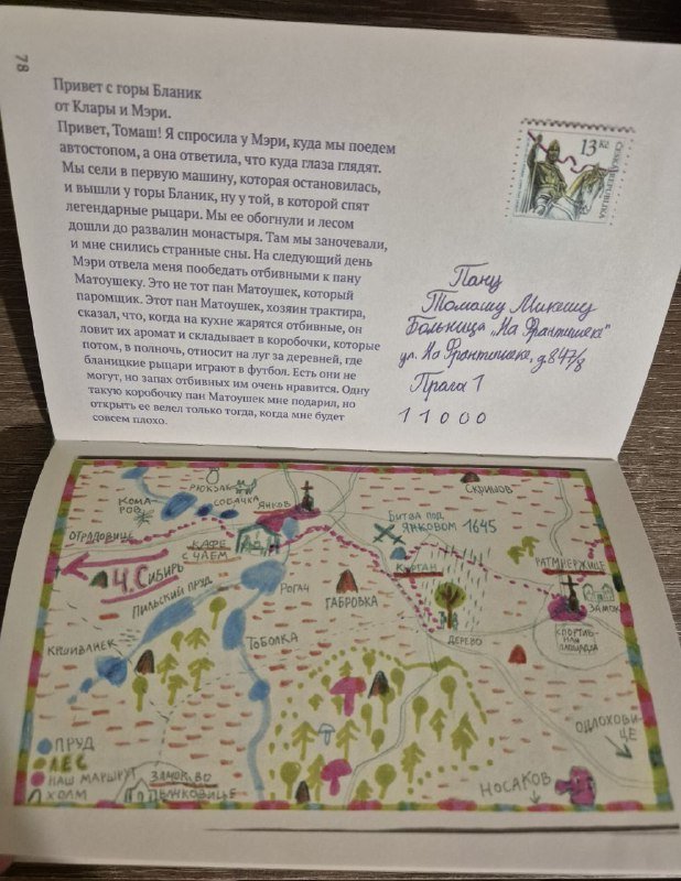 Книга Клара и 11 бабушек 7