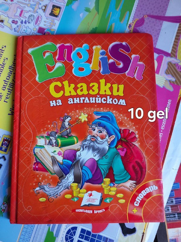 Детская обувь, рюкзак, книги 8