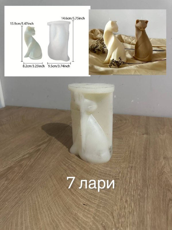 Молды для творчества 7