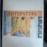 Учебники 9 класс 6
