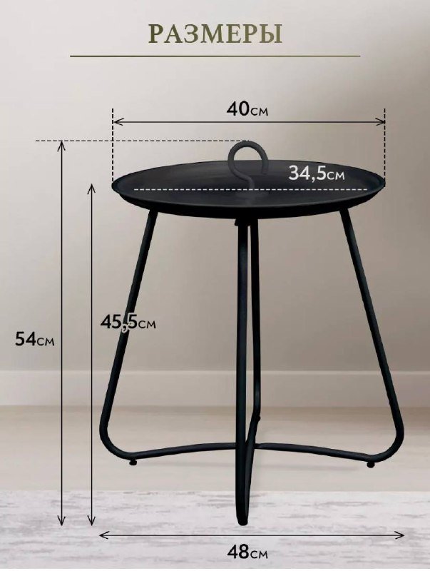 Журнальный столик 3