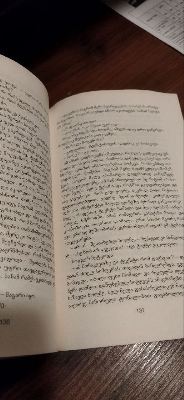 Две книги на грузинском 5
