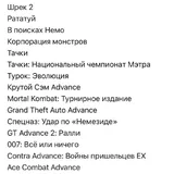 Nintendo Game Boy Advance SP AGS-101, 12 картриджей, чехол 4
