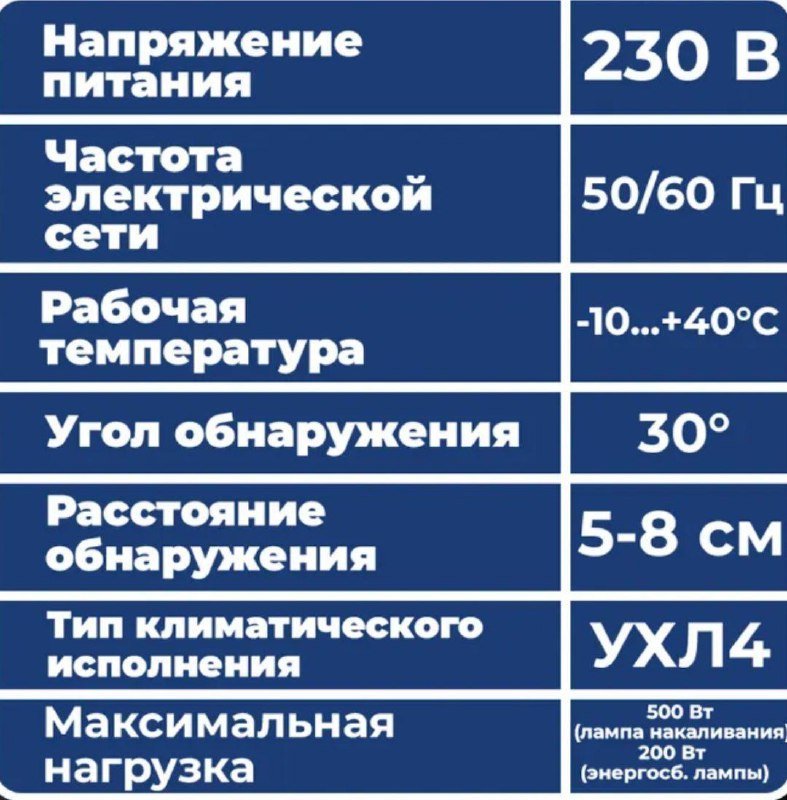 Датчик движения Feron 230V 500W SEN30 3