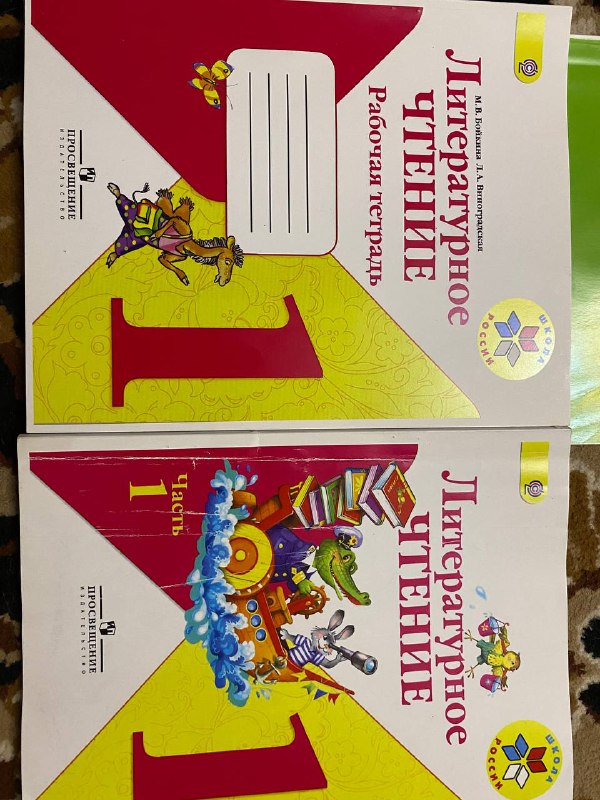 Учебники для 1 класса 3