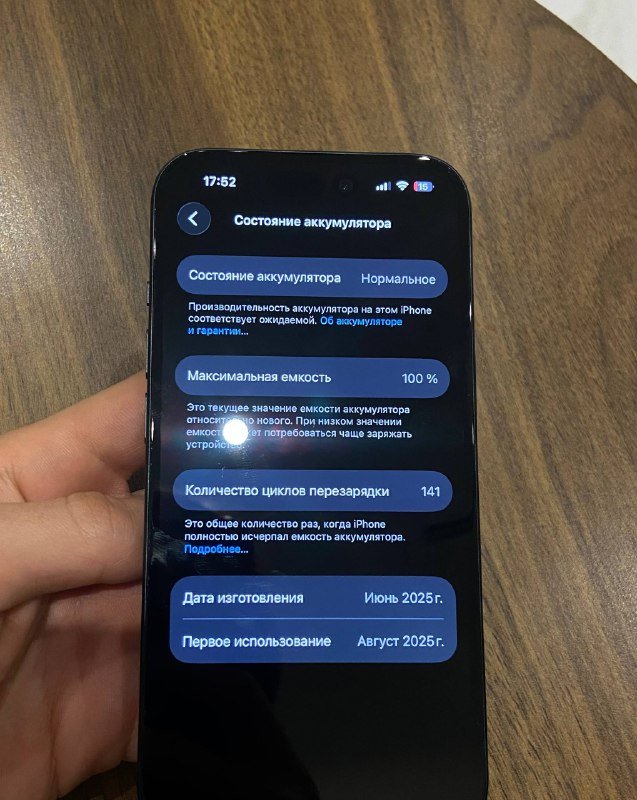 Айфон 15 с чехлом и бронью 2