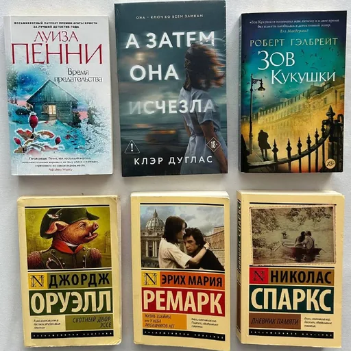 Книги «Звёзды мирового детектива», классика
