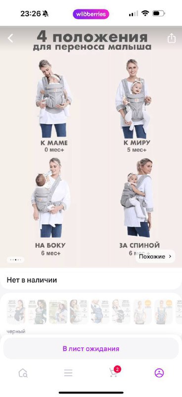 эргорюкзак, подушка для кормления, складной стол для пеленания 8