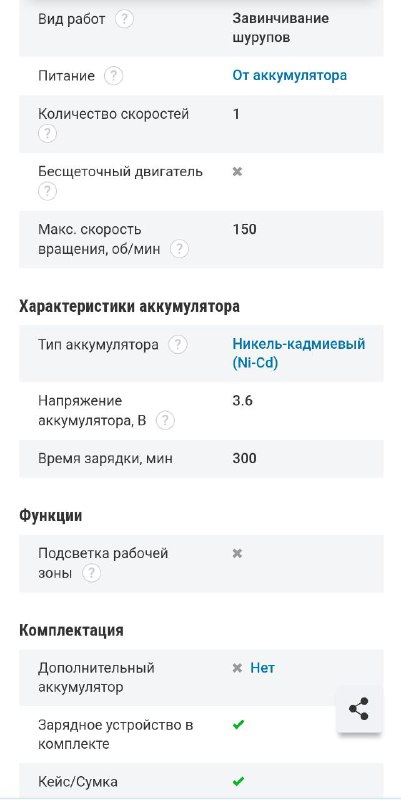 Шуруповёрт аккумуляторная отвертка Stern Austria SCD36C 2