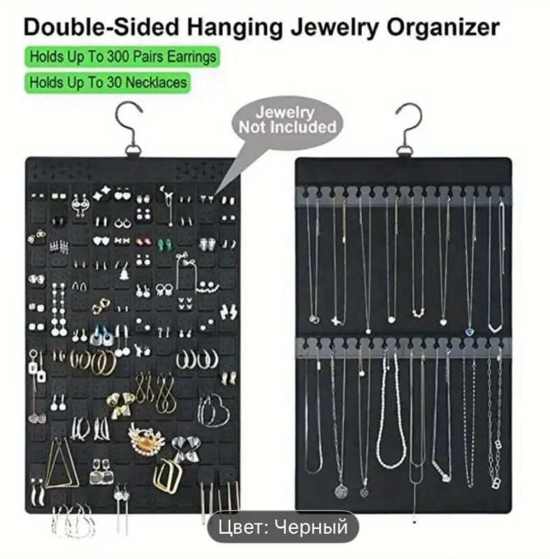 Органайзер для украшений 2