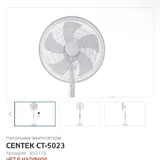 Вентилятор Centek Air CT-5023 3