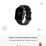 Amazfit GTS 2 смарт часы 4