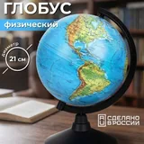 Физический глобус 2