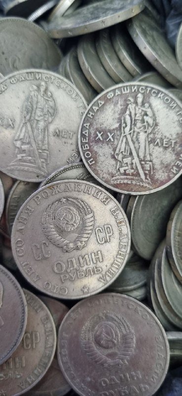 Монеты рубли СССР 2