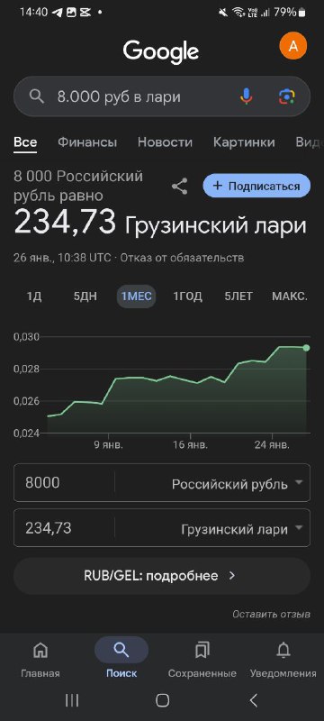 Лего Гарри Поттер, Лего Слизерин 7