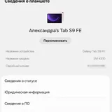 Планшет Samsung Tab S9 FE 7