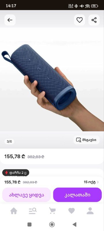 Портативная Bluetooth колонка Xiaomi