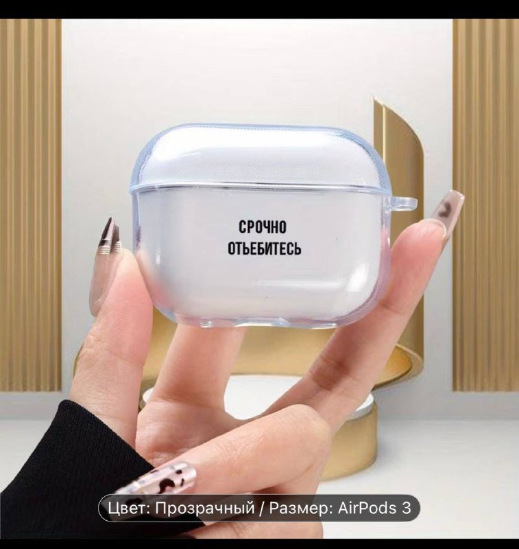 Чехол для AirPods 3