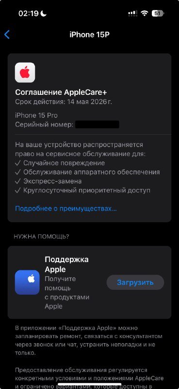 iPhone 15 Pro Black Titanium 256 GB eSIM 5