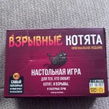 Взрывные котята 1