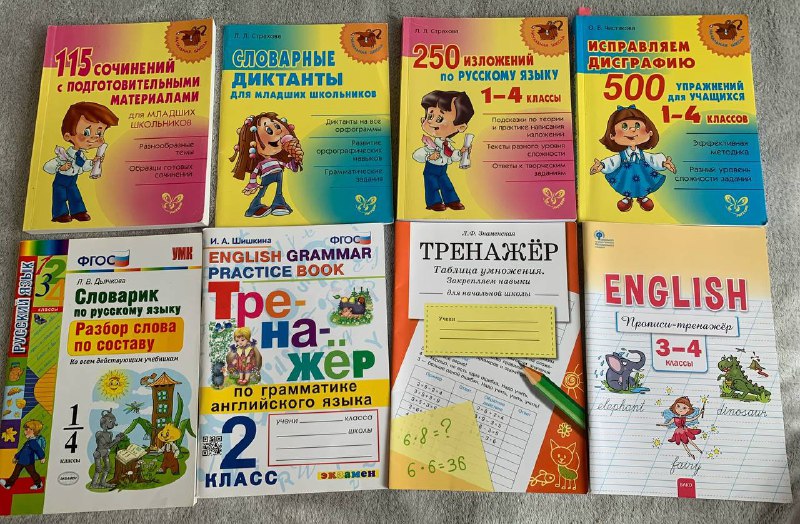 Учебные материалы: изложения, сочинения, пособия, тренажеры