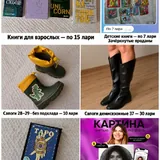 Стол-трансформер, бижутерия, сумка, одежда, книги, игрушки 2