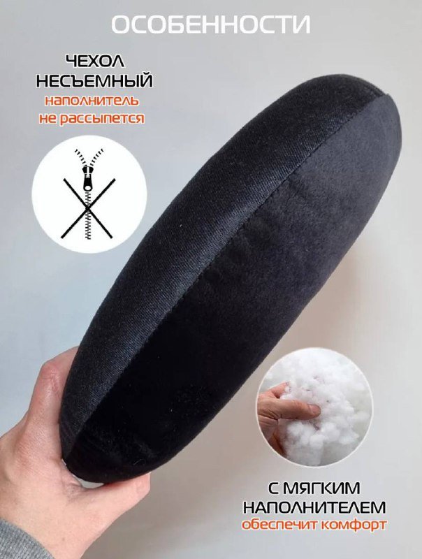 Черная подушка для шеи из искусственного меха 37х35 см 5