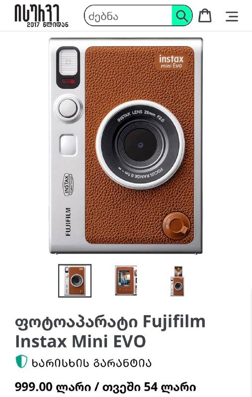 Fujifilm Instax Mini Evo камера-принтер 3