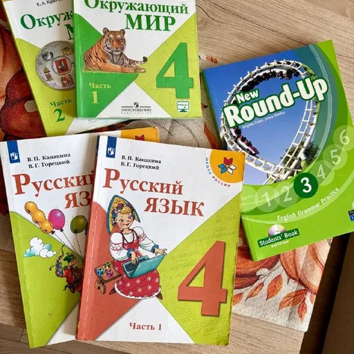 Учебники 3 и 4 класса, Окружающий мир, Русский язык, Round Up
