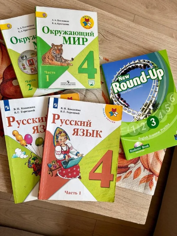 Учебники 3 и 4 класса, Окружающий мир, Русский язык, Round Up