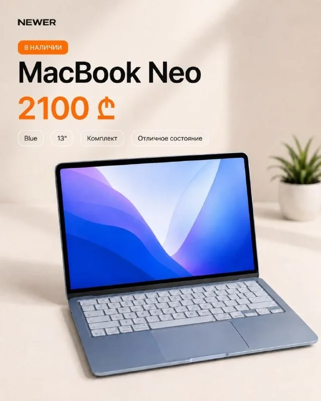 MacBook Neo 8/256GB 1