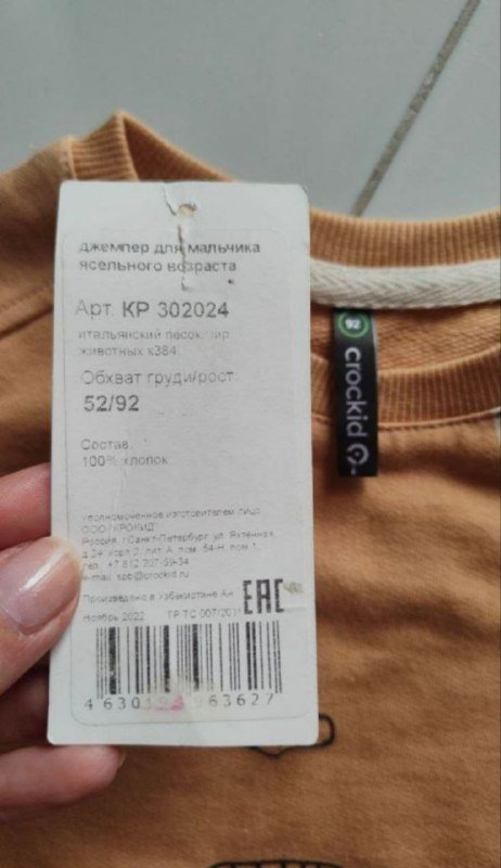 Джемпер Crockid детский хлопковый рост 92 2