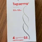 Тирзетта 2,5 мг, 5 мг 4