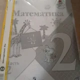 Учебники, тетради 1-2 класс 2