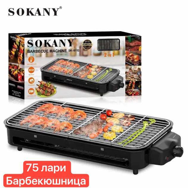 Компактный гриль барбекюшница новый в коробке