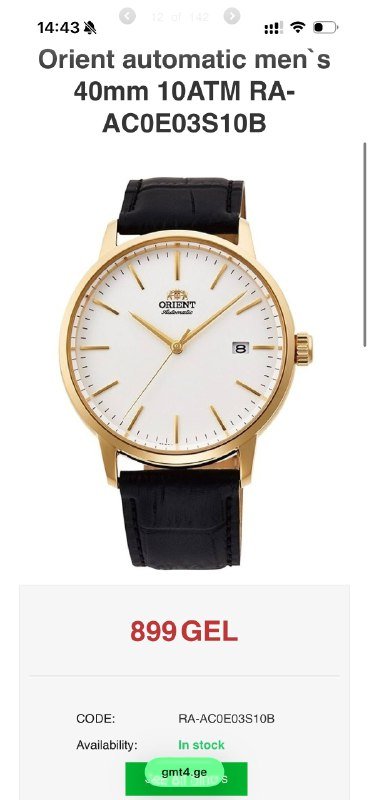 Часы Citizen, Orient, Wenger 3