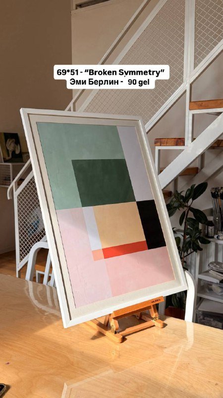 Картины Picasso, Cocteau, Matisse, night jazz, лодка, абстракция Klee, обложка vogue, Broken Symmetry 6