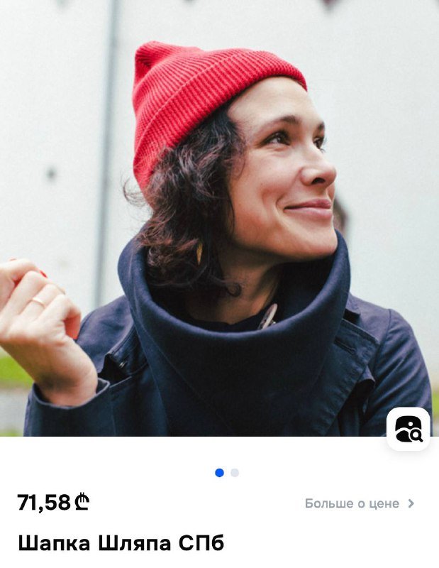 Новaя красная шапка из итальянской пряжи 3