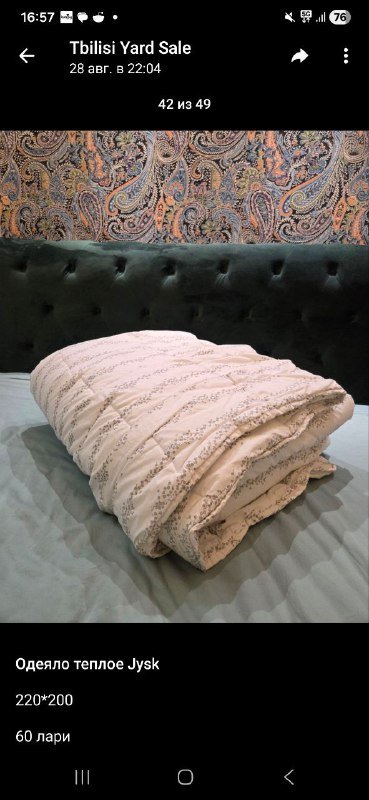 Тахта, стол, пуфик, одеяло 4