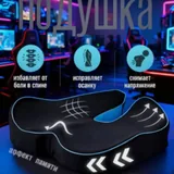 Ортопедическая подушка на стул 1